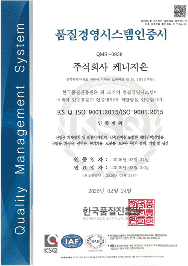 품질경영시스템인증서