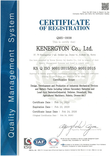 품질경영시스템인증서 (영문)