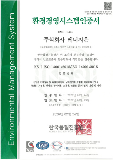 환경경영시스템인증서