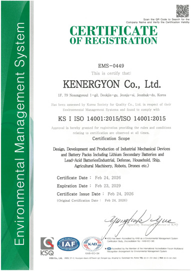 환경경영시스템인증서 (영문)