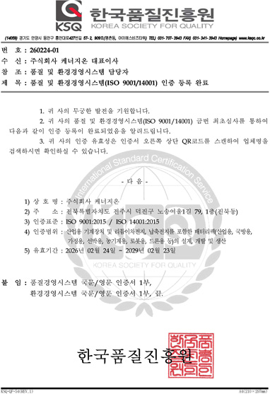 한국품질진흥원